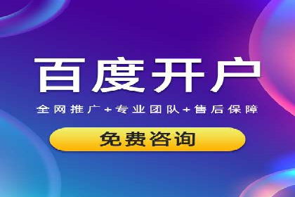 百度竞价排名服务：企业推广的秘密武器